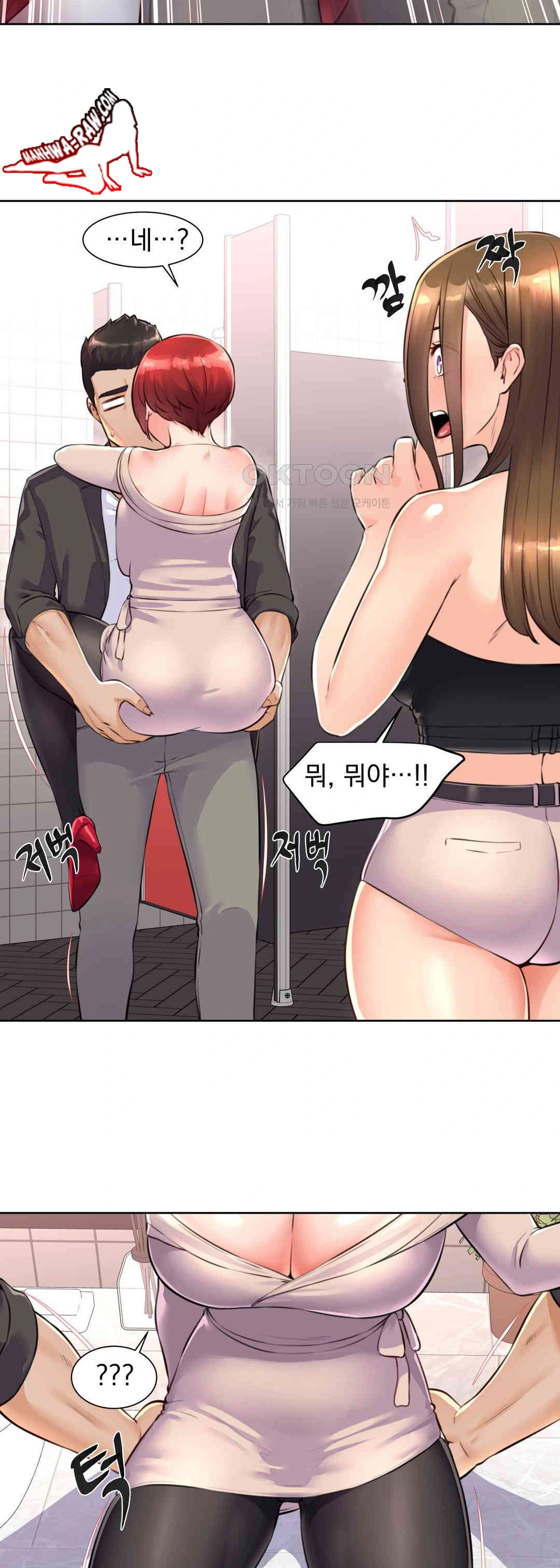 Idol Manager Raw - Page 17