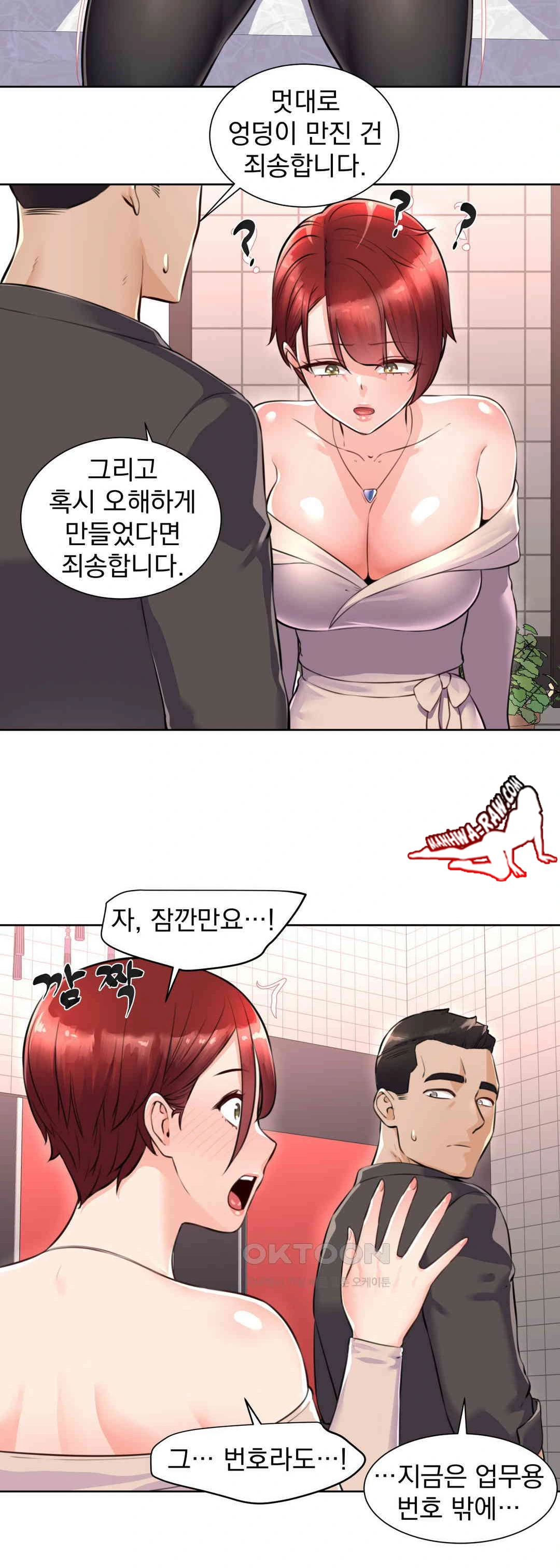 Idol Manager Raw - Page 18