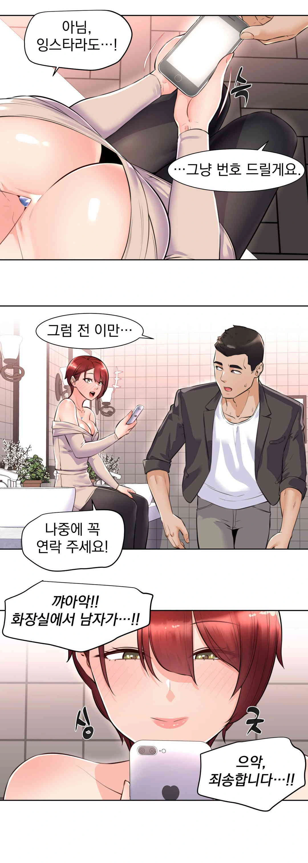 Idol Manager Raw - Page 19