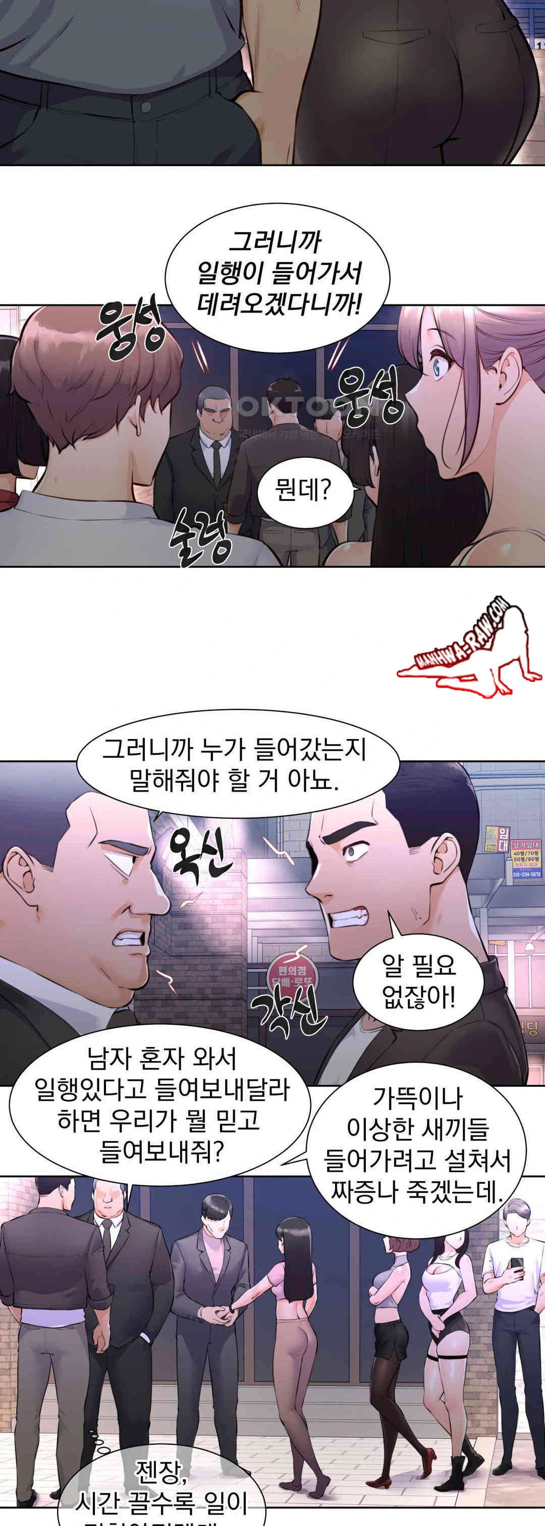 Idol Manager Raw - Page 2