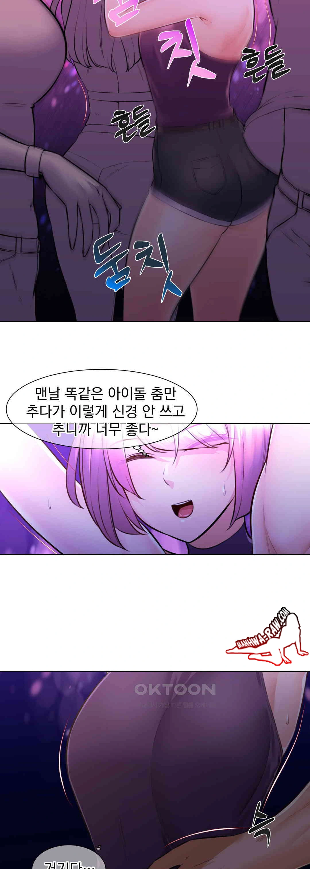 Idol Manager Raw - Page 21
