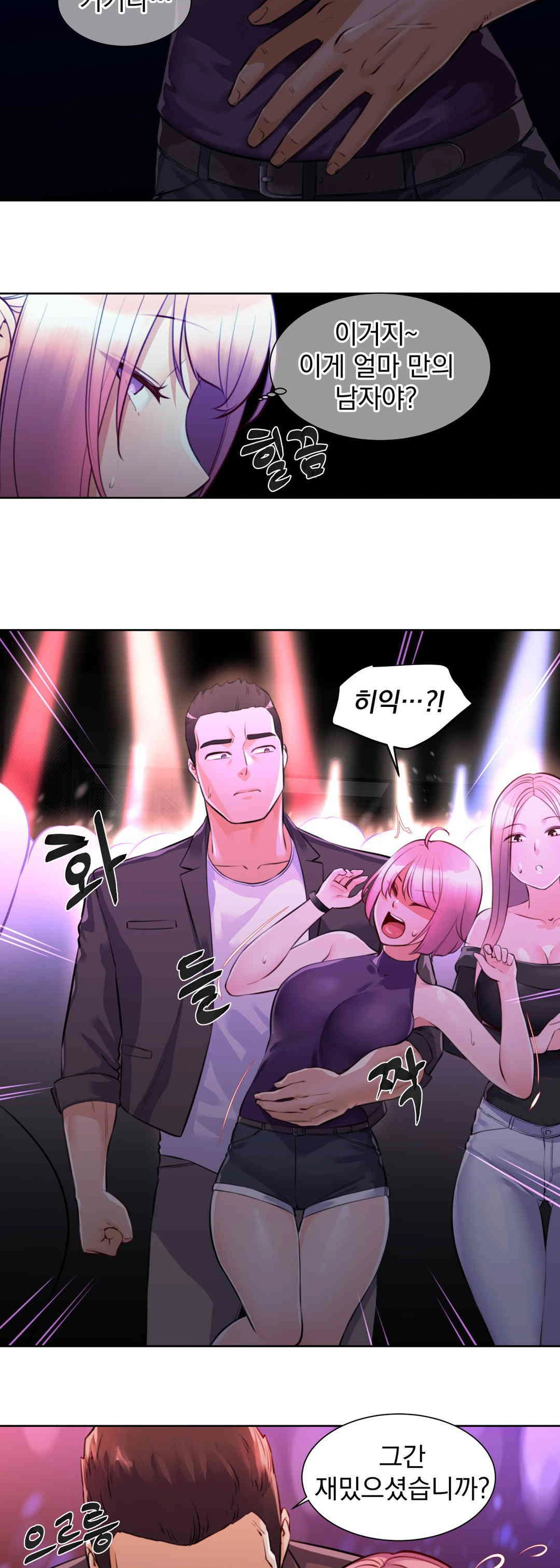 Idol Manager Raw - Page 22