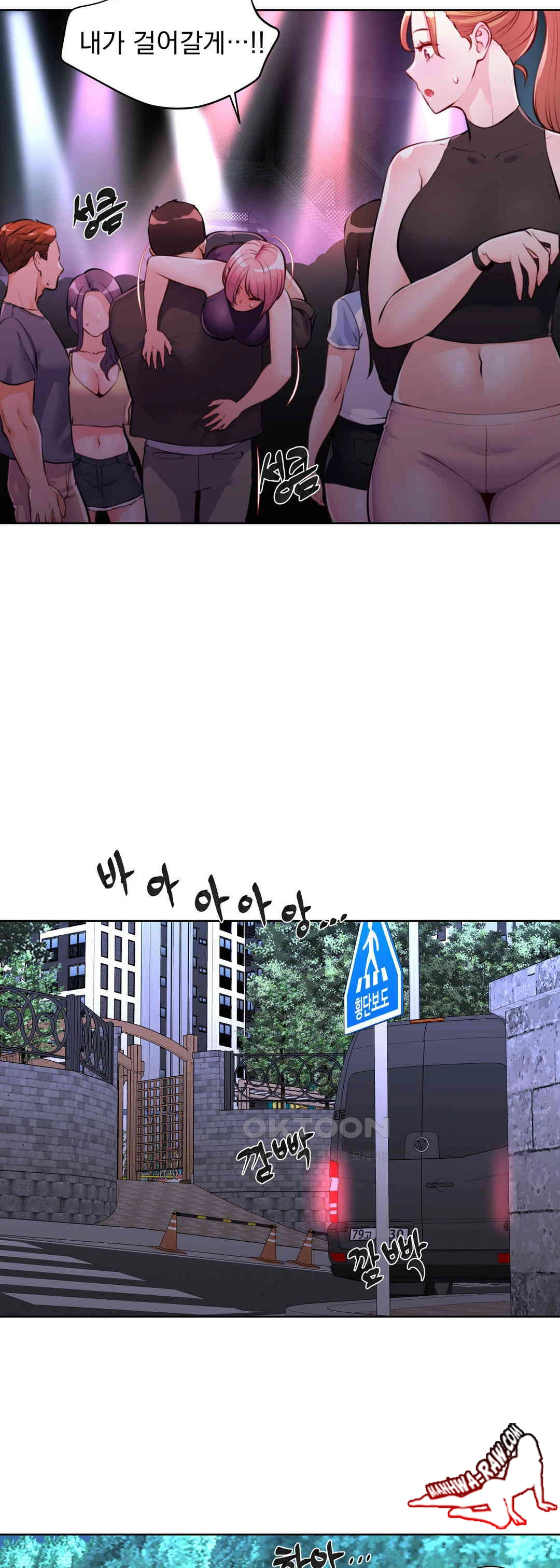 Idol Manager Raw - Page 24