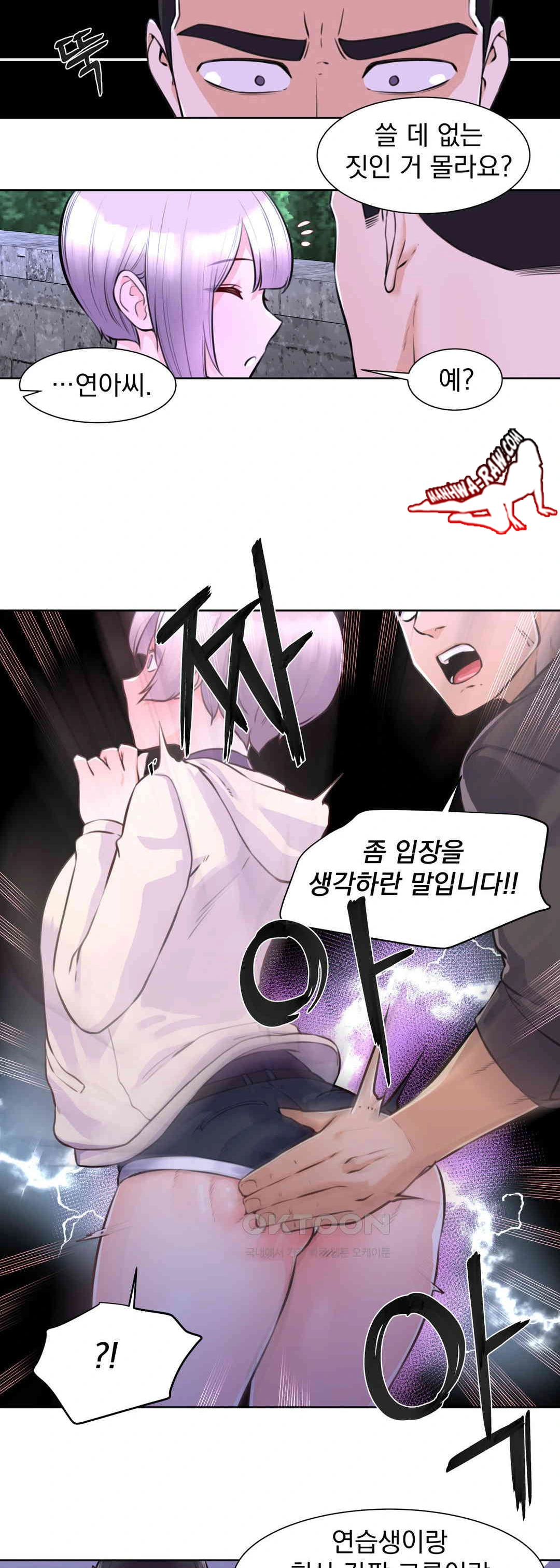 Idol Manager Raw - Page 27
