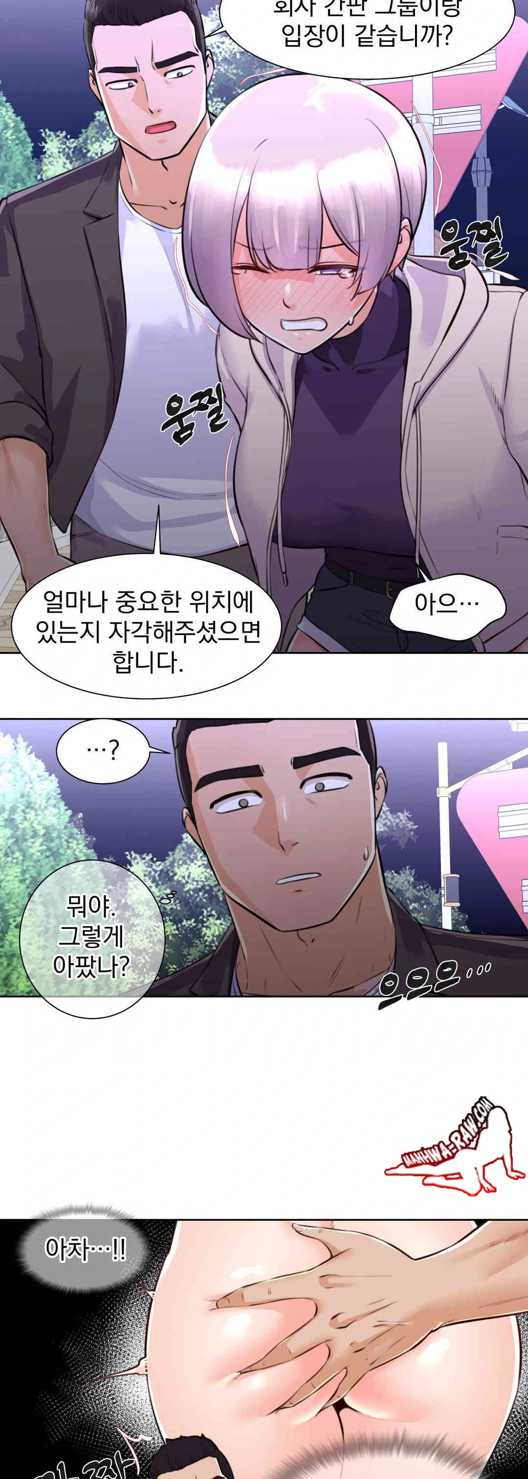 Idol Manager Raw - Page 28
