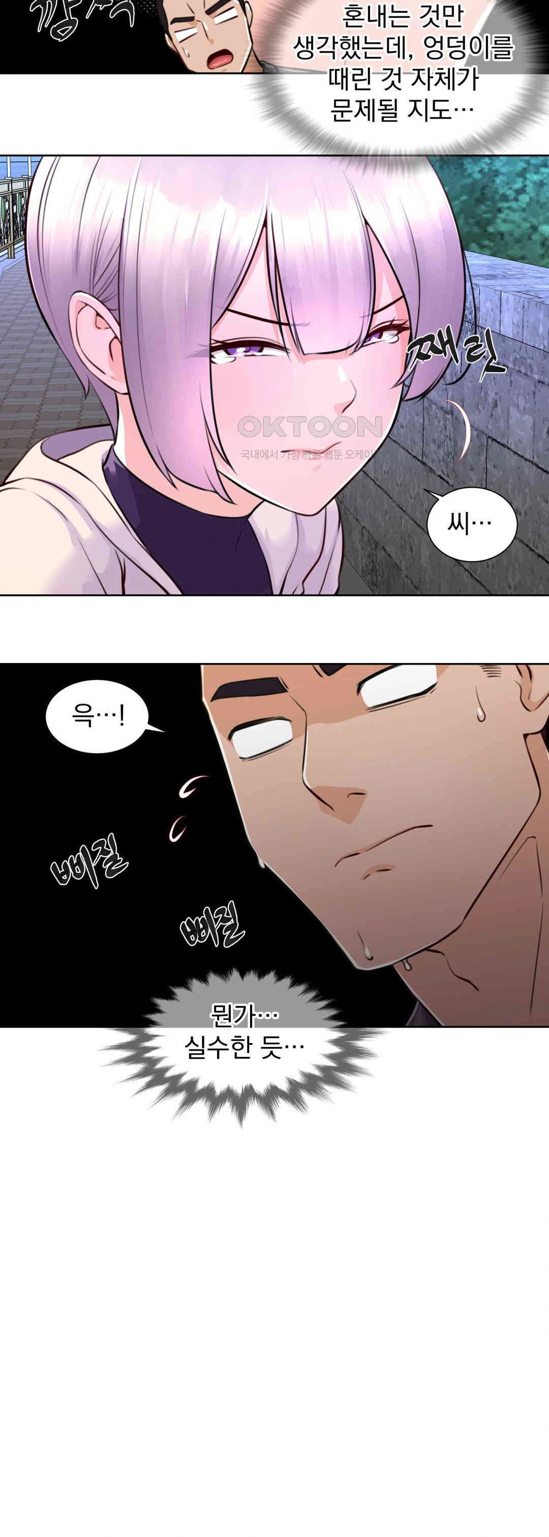 Idol Manager Raw - Page 29