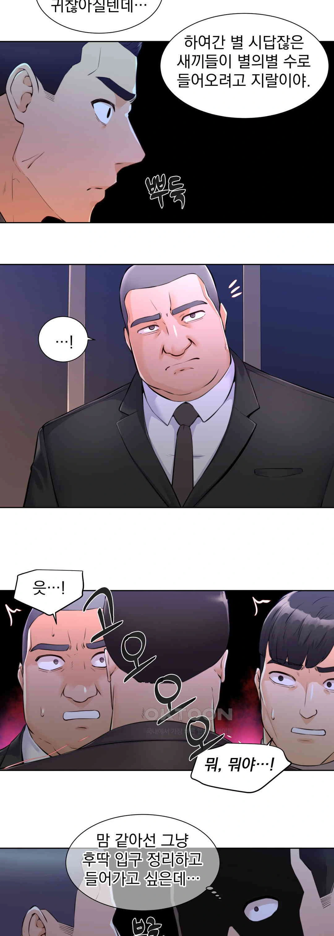 Idol Manager Raw - Page 3