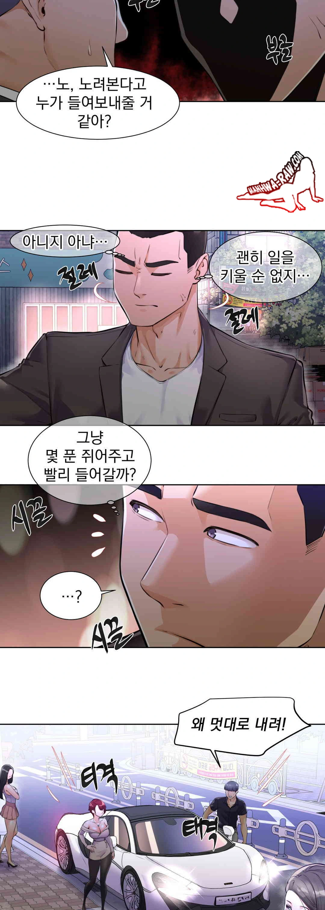 Idol Manager Raw - Page 4
