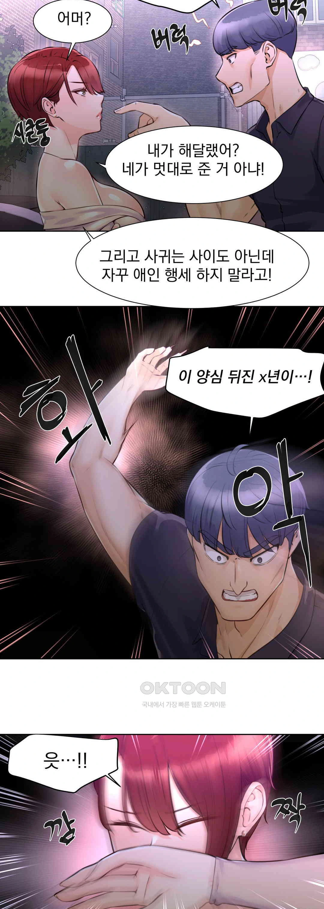 Idol Manager Raw - Page 6