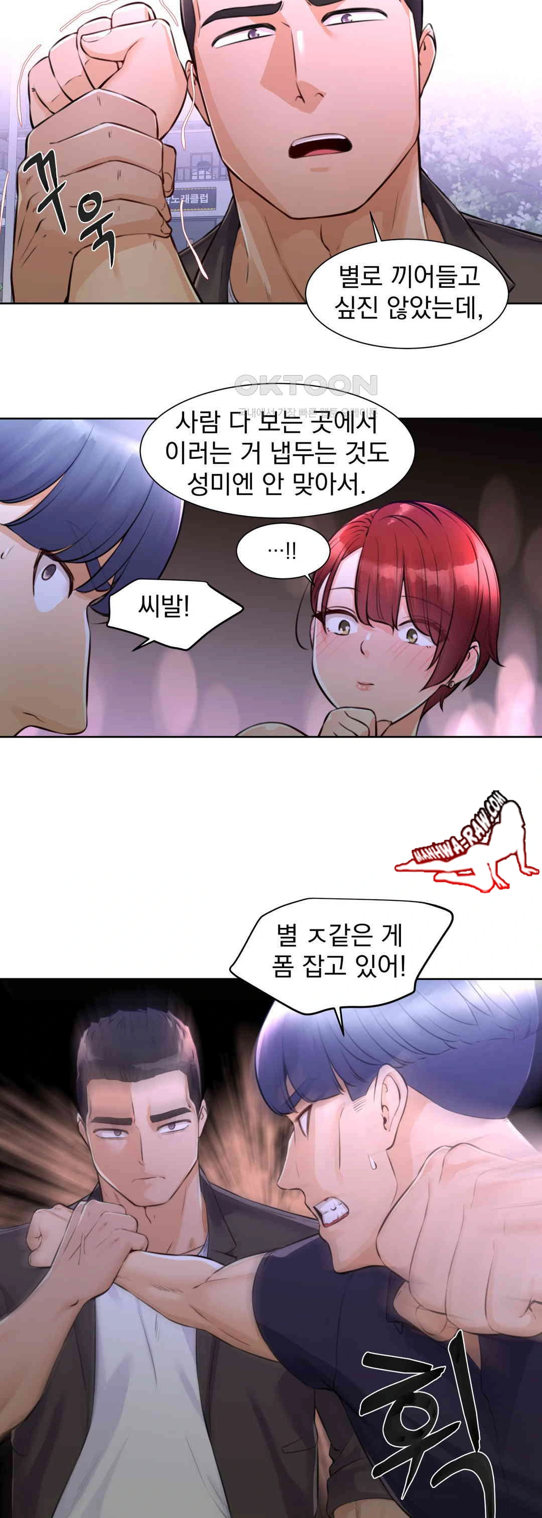 Idol Manager Raw - Page 8