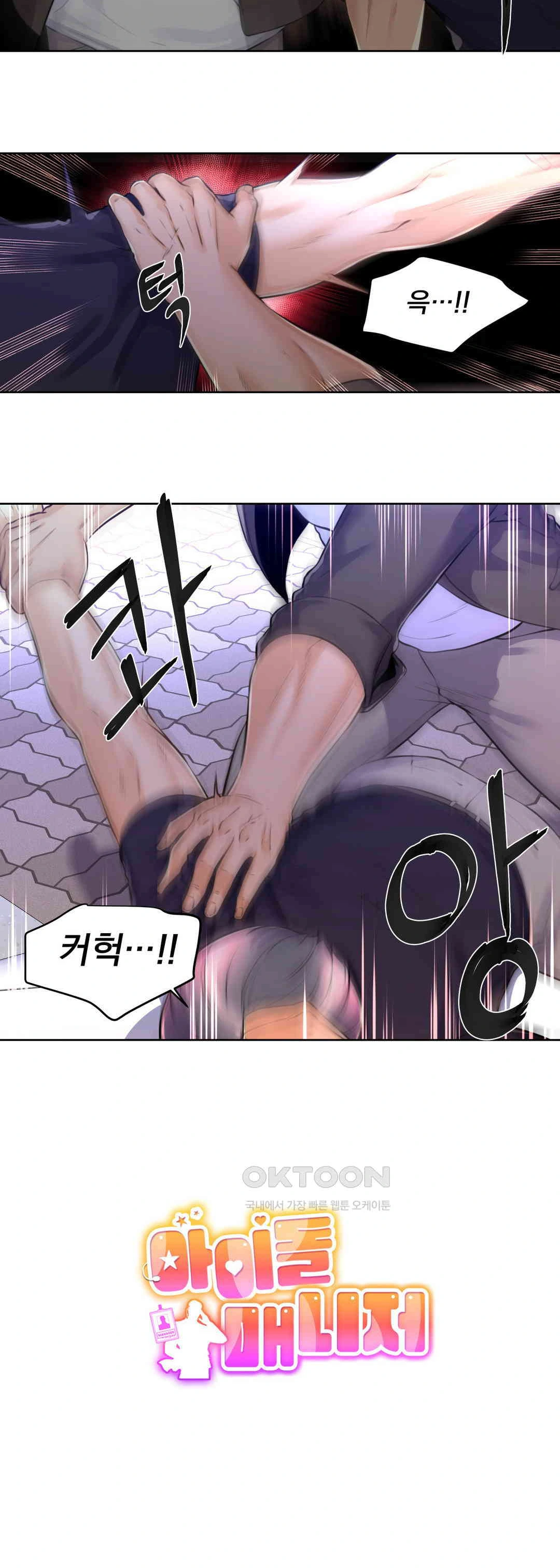 Idol Manager Raw - Page 9