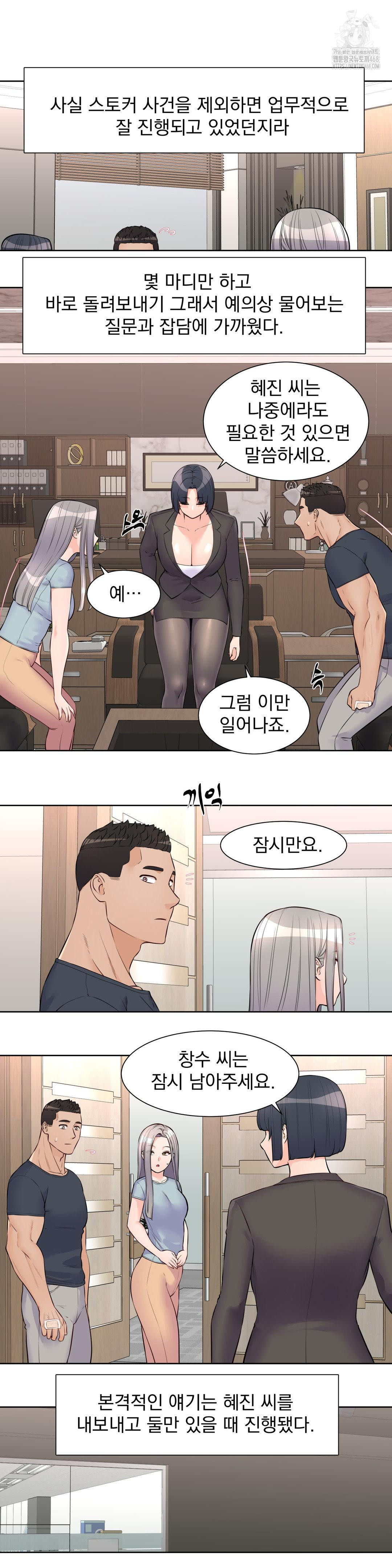 Idol Manager Raw - Page 10
