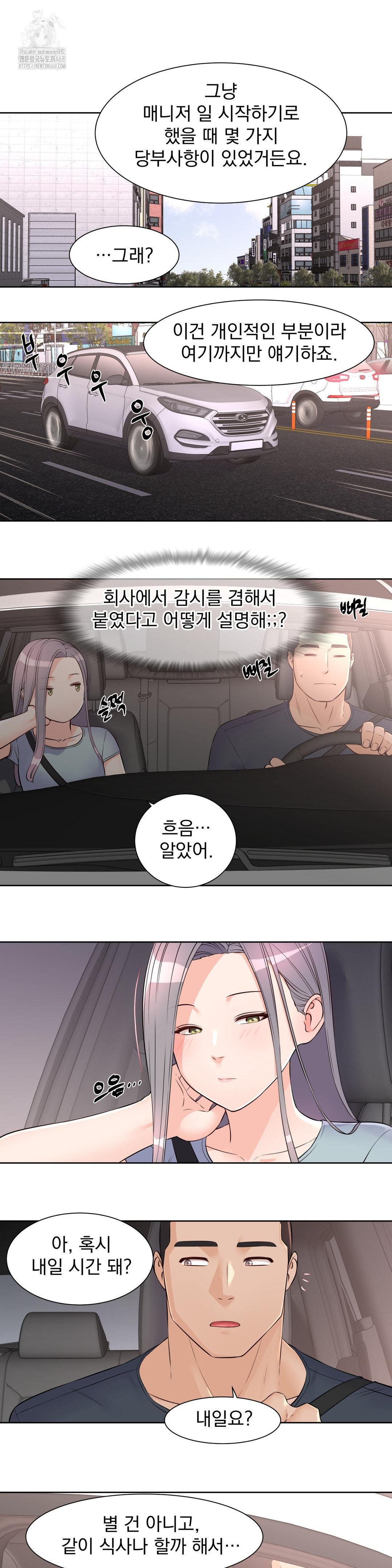 Idol Manager Raw - Page 13
