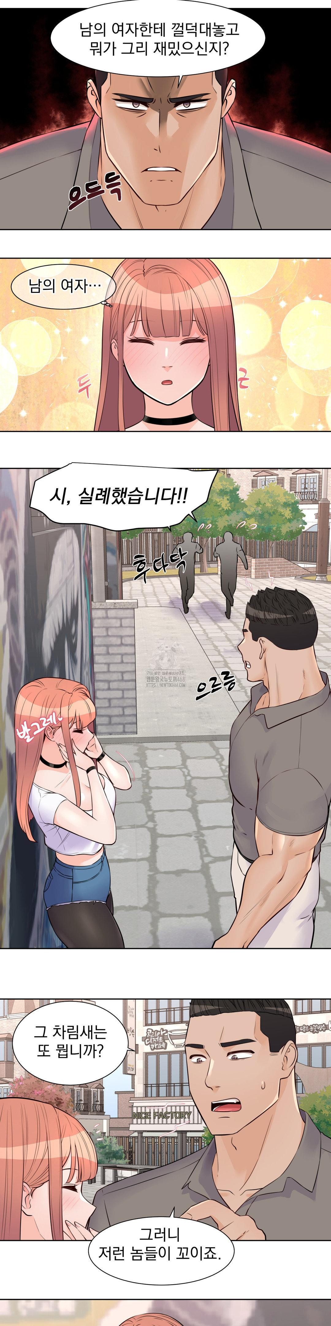 Idol Manager Raw - Page 20