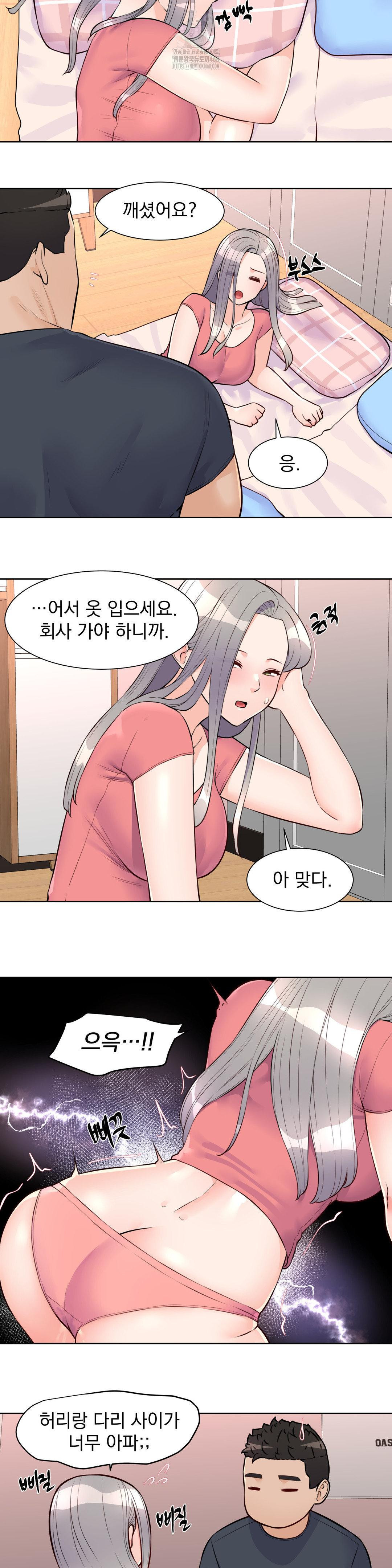 Idol Manager Raw - Page 5