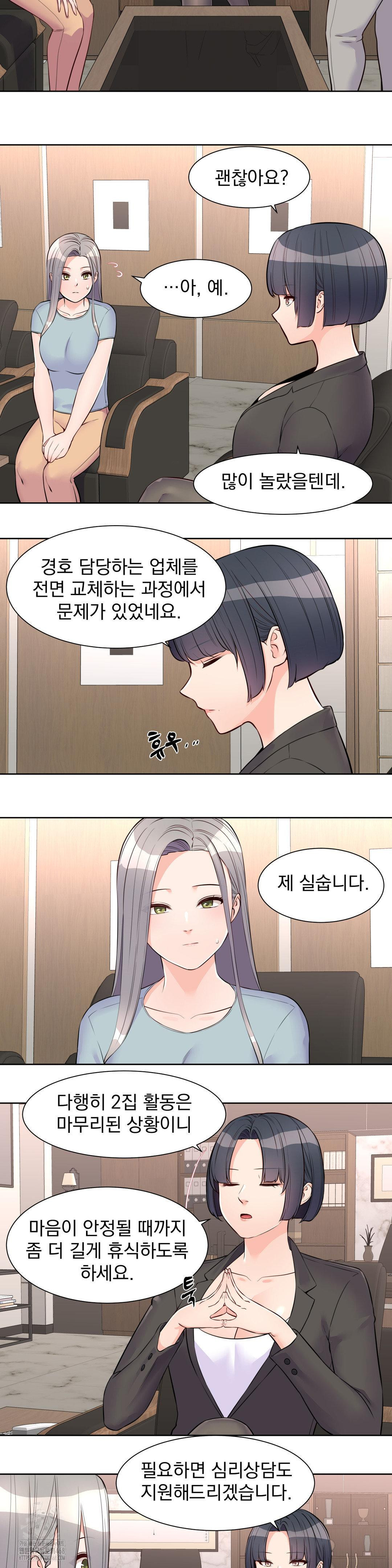 Idol Manager Raw - Page 8