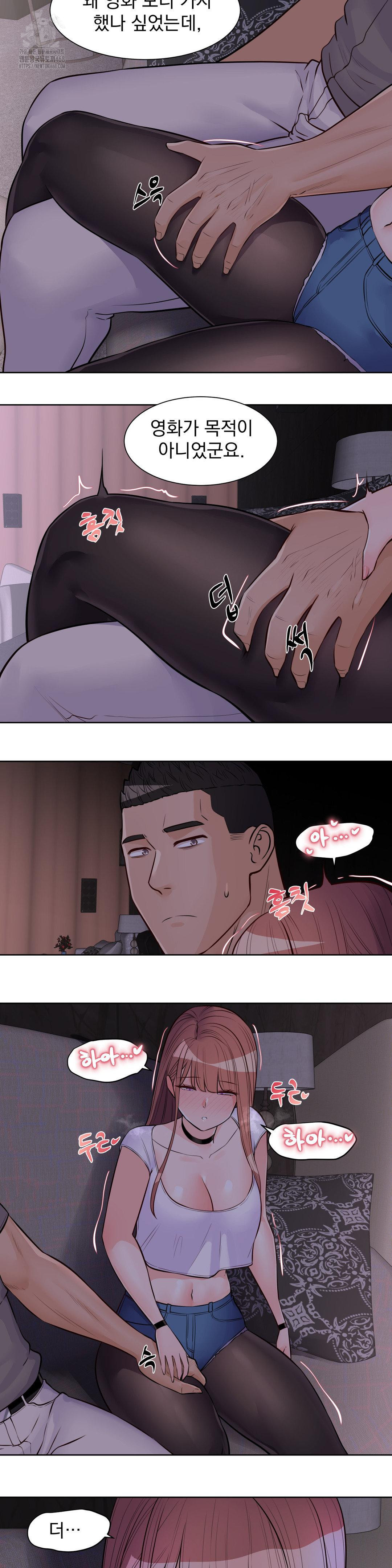 Idol Manager Raw - Page 13