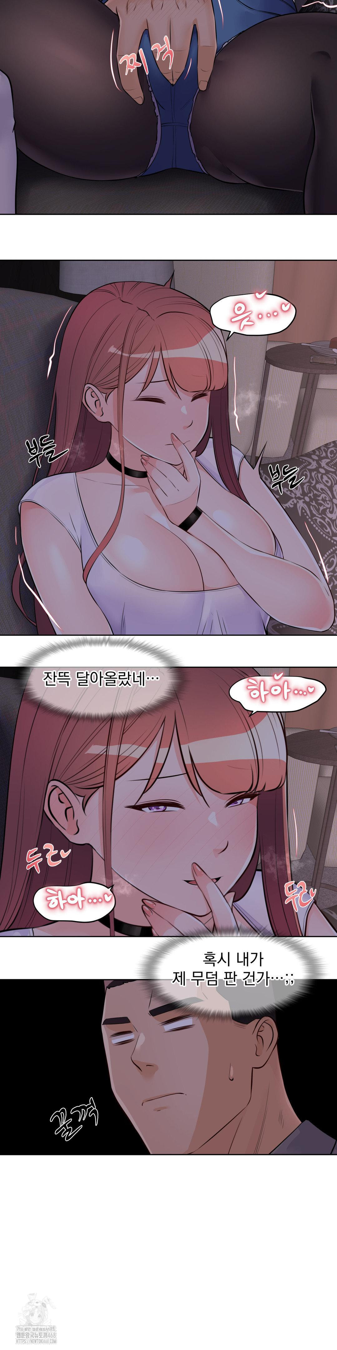 Idol Manager Raw - Page 15