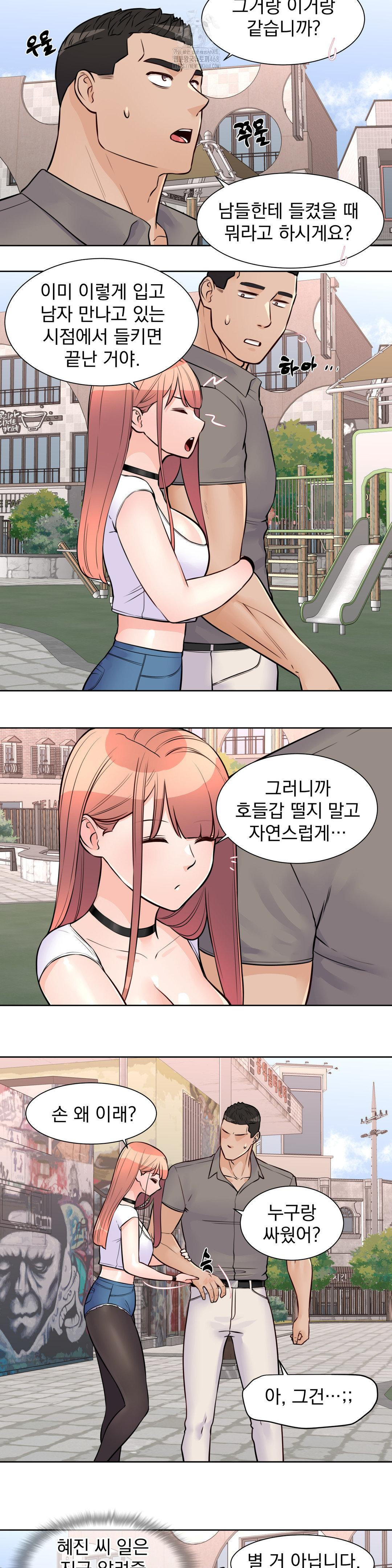 Idol Manager Raw - Page 2