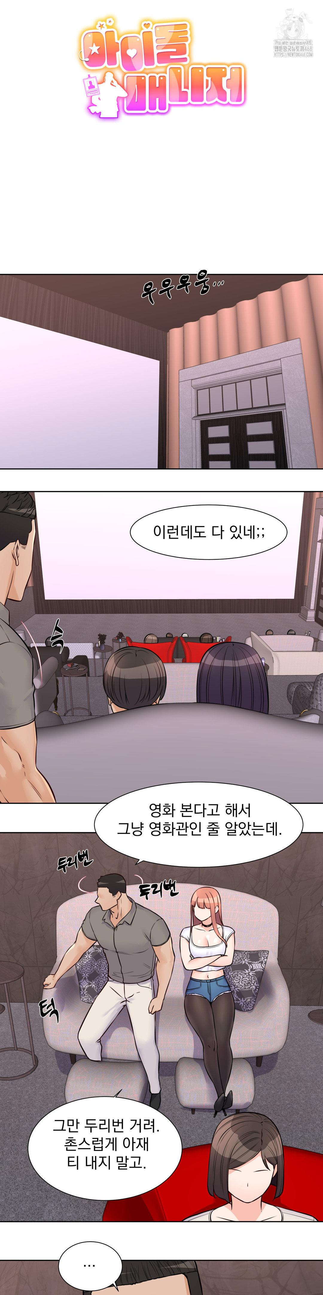 Idol Manager Raw - Page 4