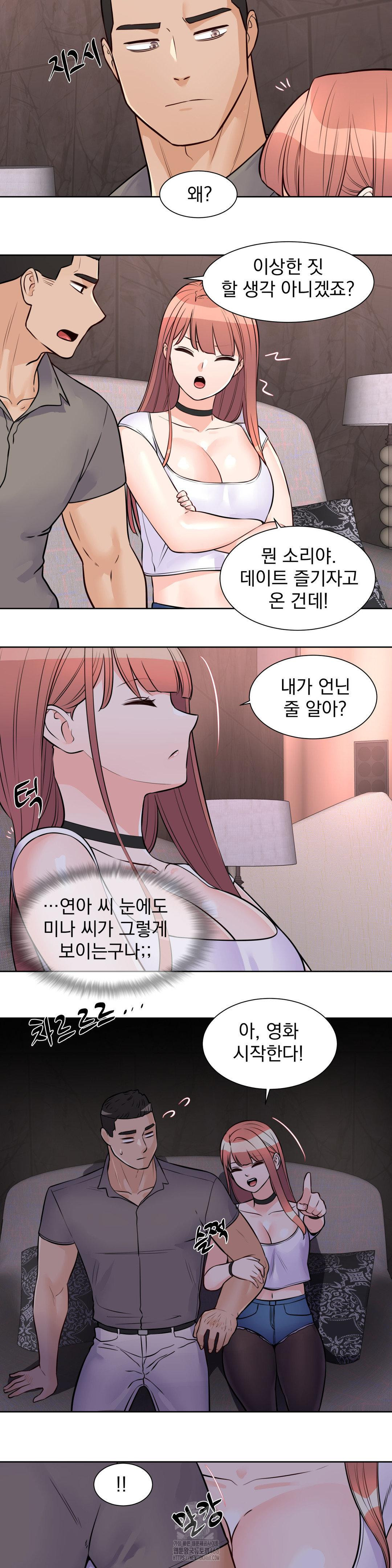 Idol Manager Raw - Page 5