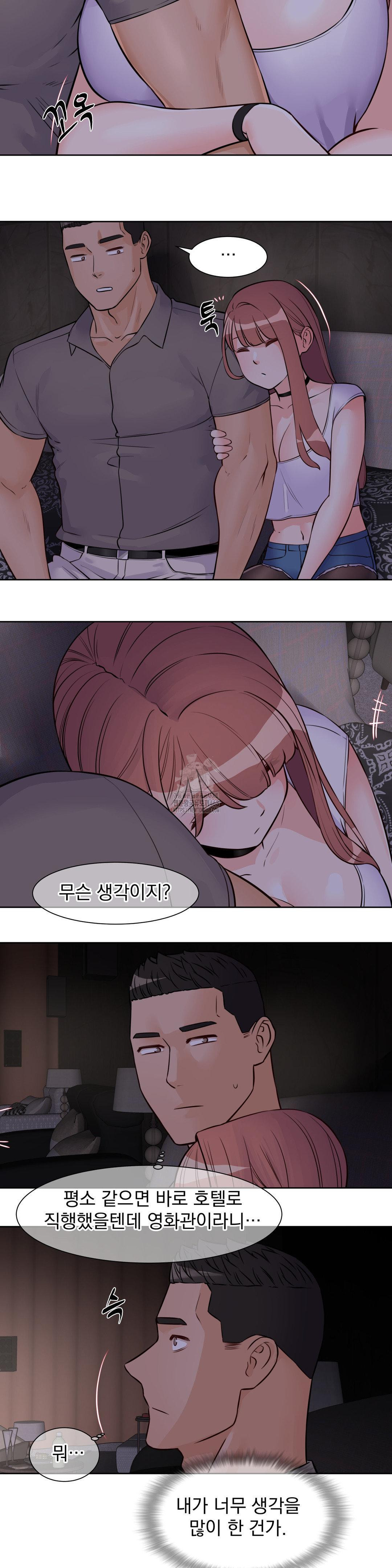 Idol Manager Raw - Page 6