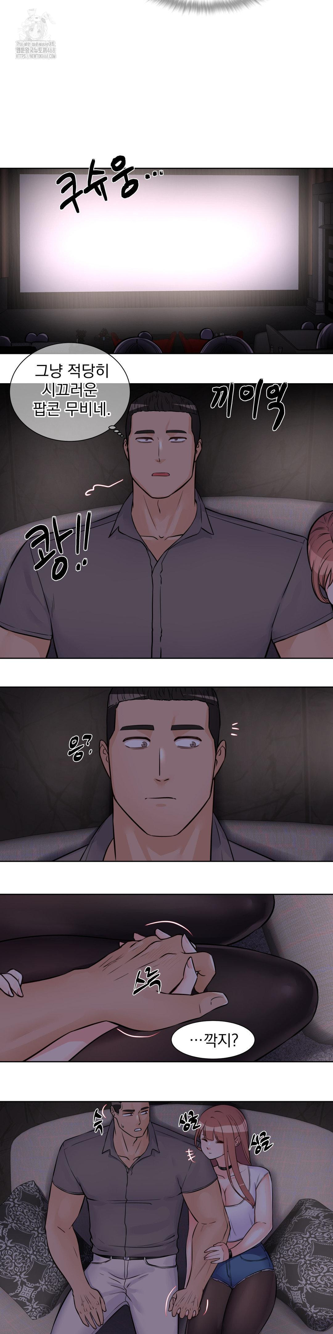 Idol Manager Raw - Page 7