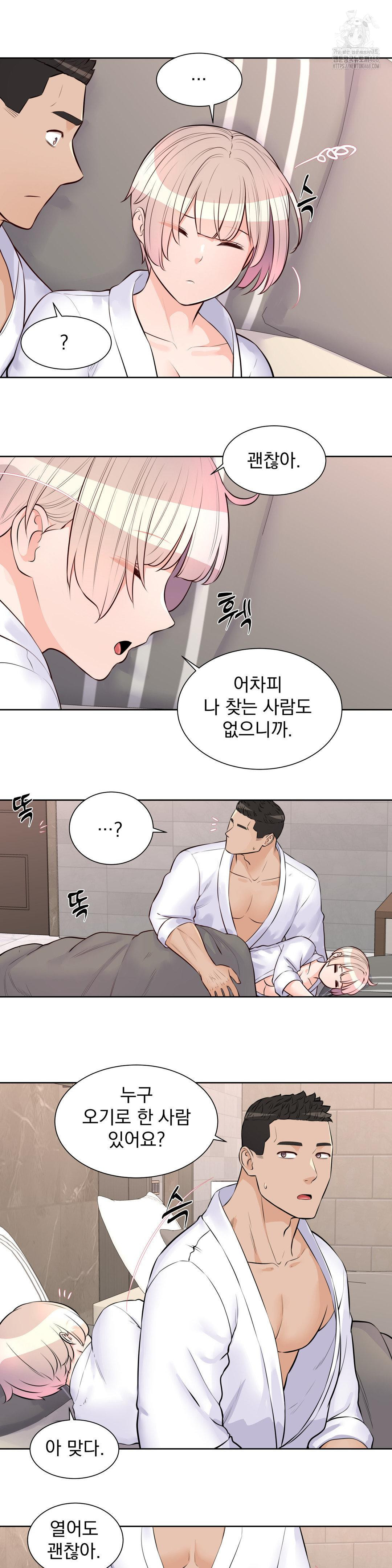 Idol Manager Raw - Page 12