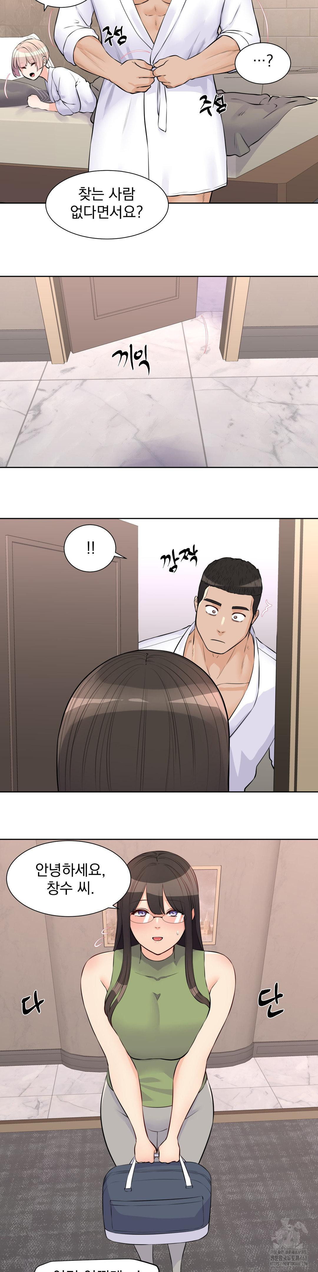 Idol Manager Raw - Page 13