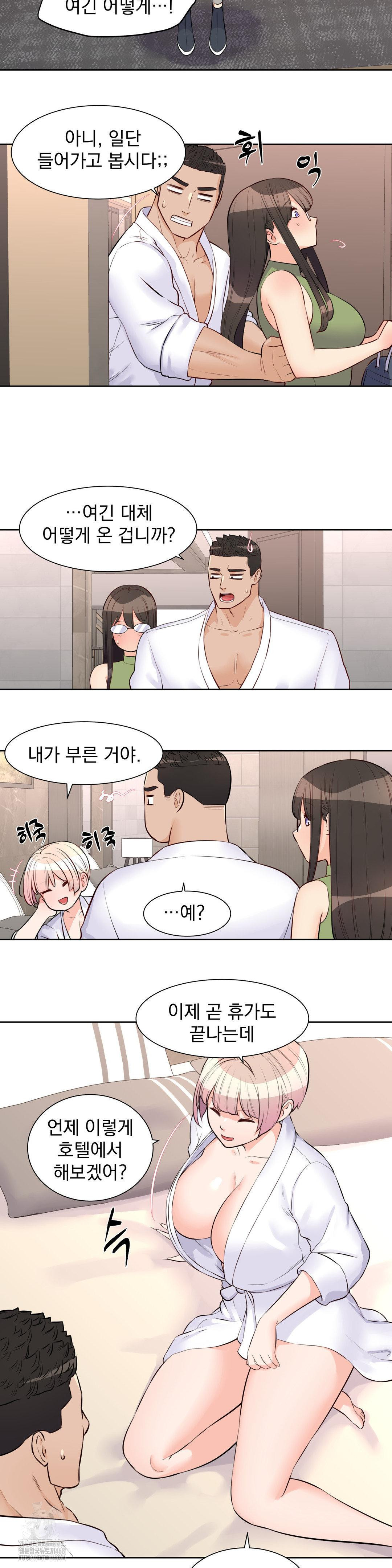 Idol Manager Raw - Page 14