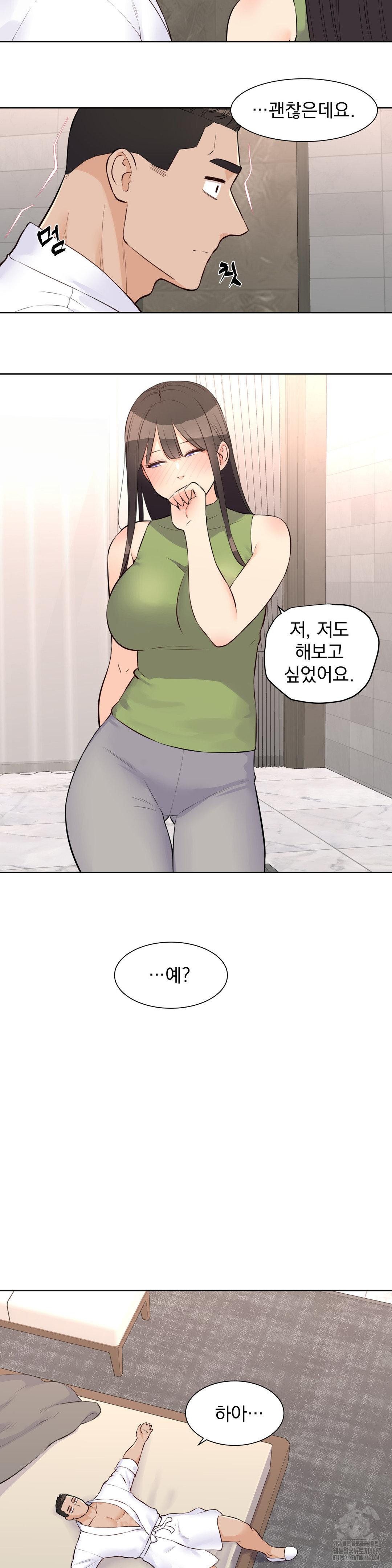 Idol Manager Raw - Page 16