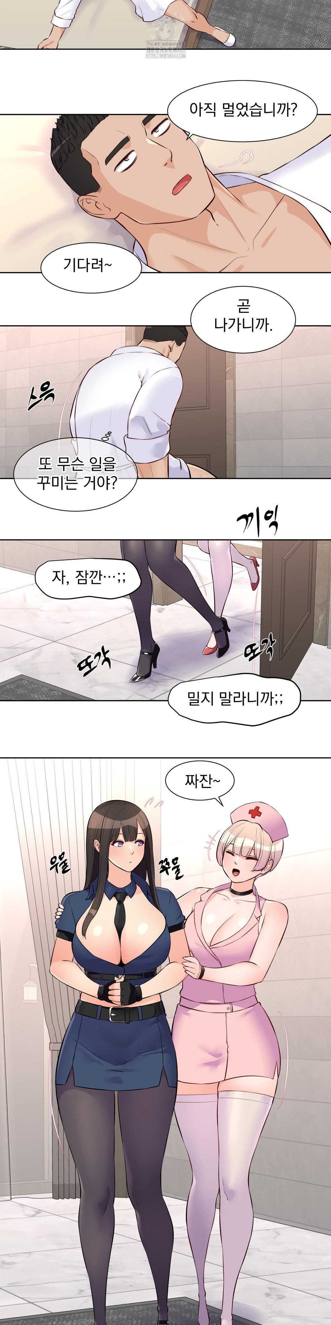 Idol Manager Raw - Page 17