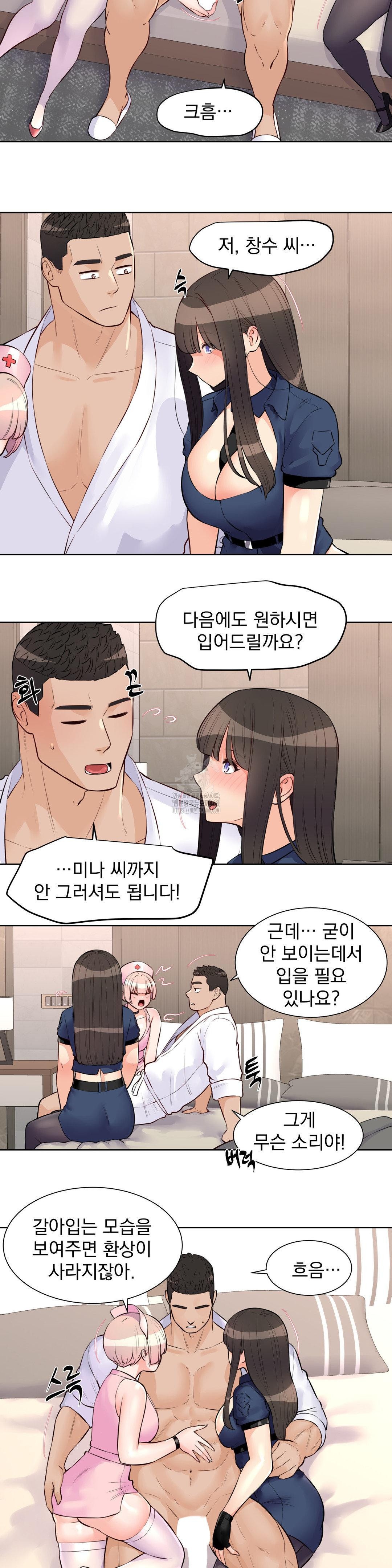 Idol Manager Raw - Page 19