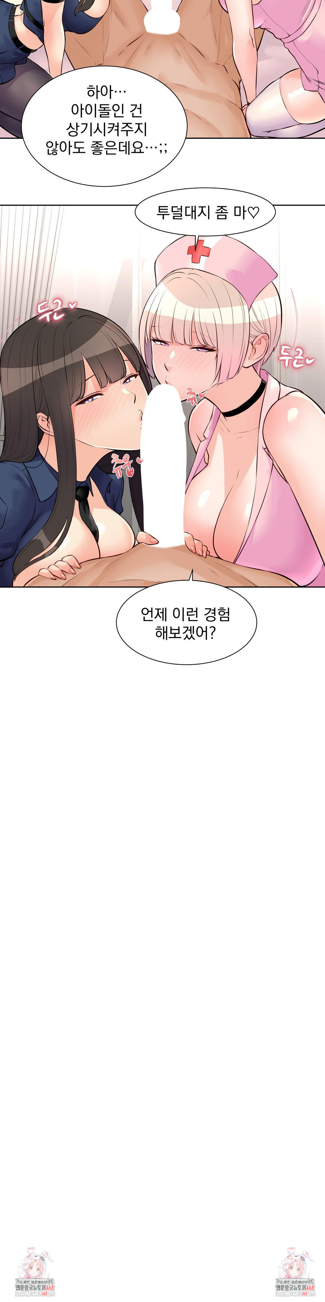 Idol Manager Raw - Page 21