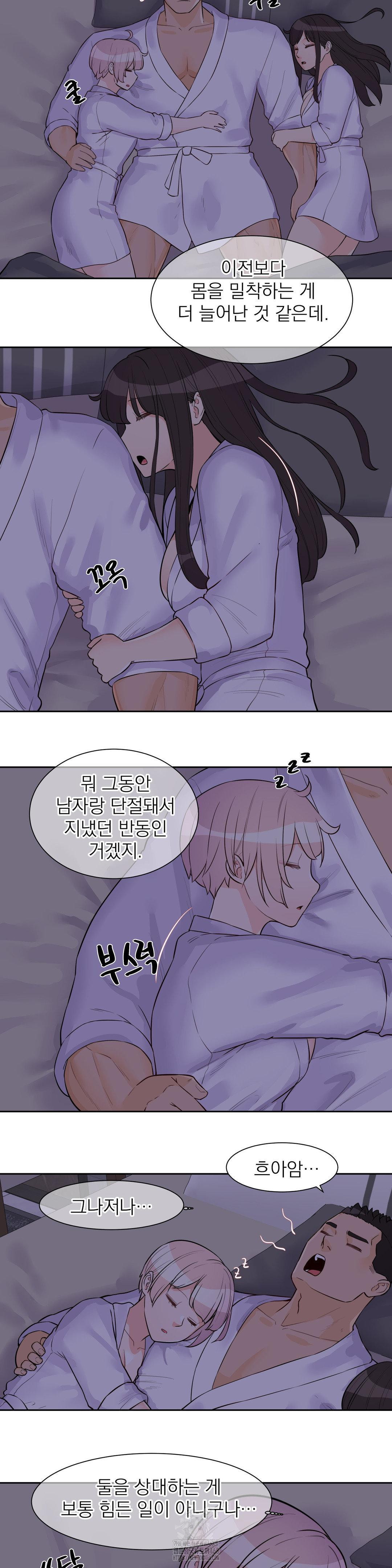 Idol Manager Raw - Page 20