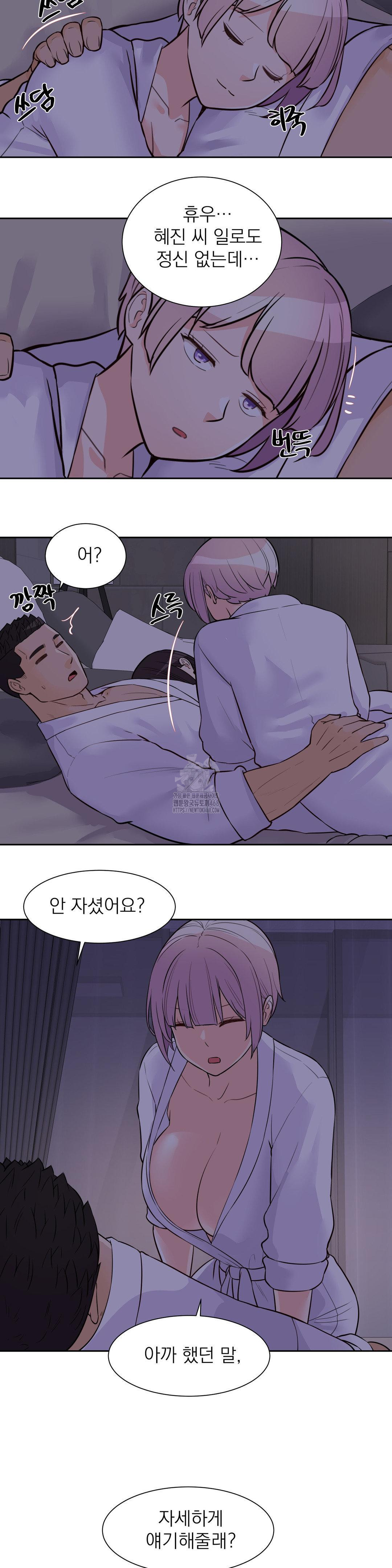 Idol Manager Raw - Page 21