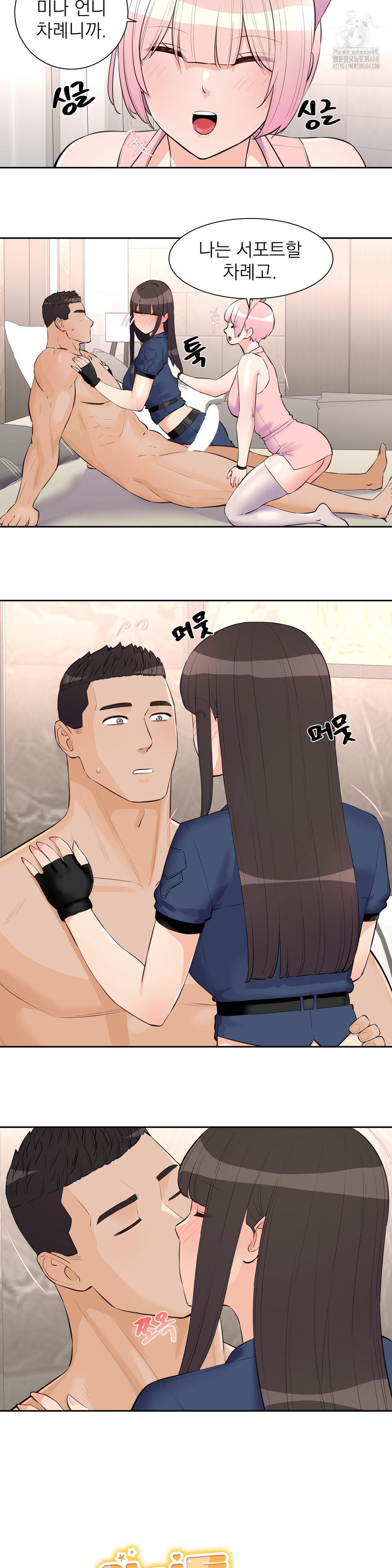 Idol Manager Raw - Page 3