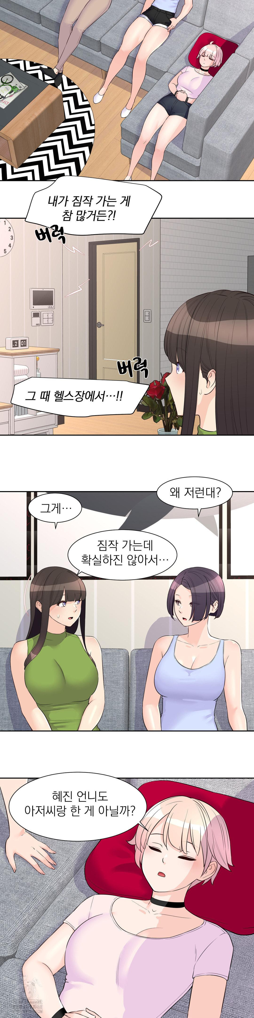 Idol Manager Raw - Page 11