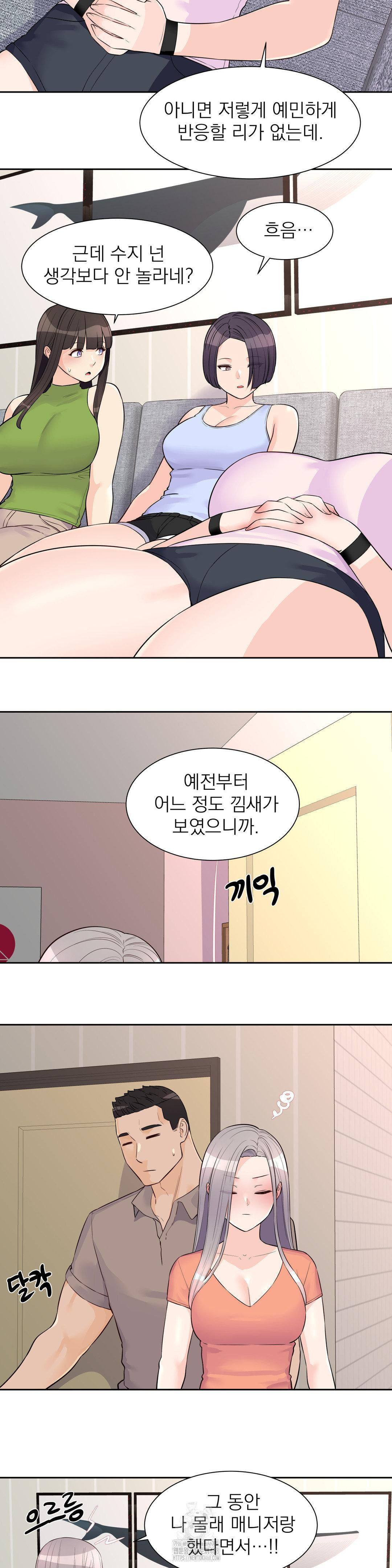Idol Manager Raw - Page 12