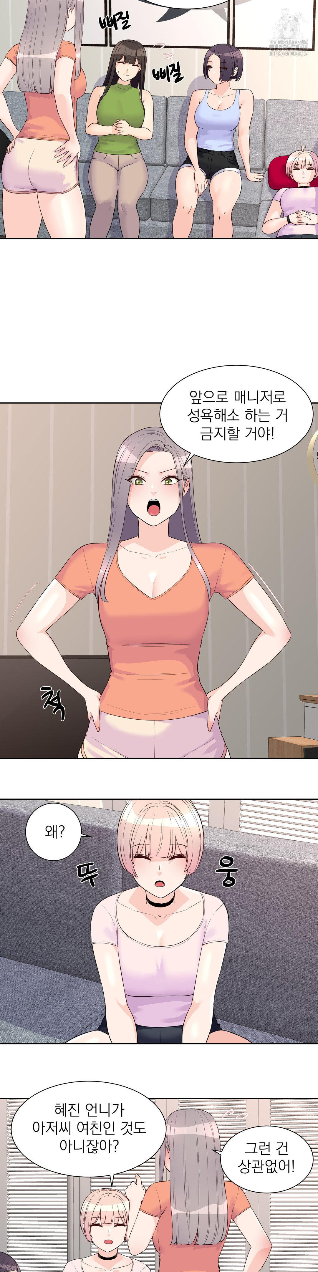 Idol Manager Raw - Page 13