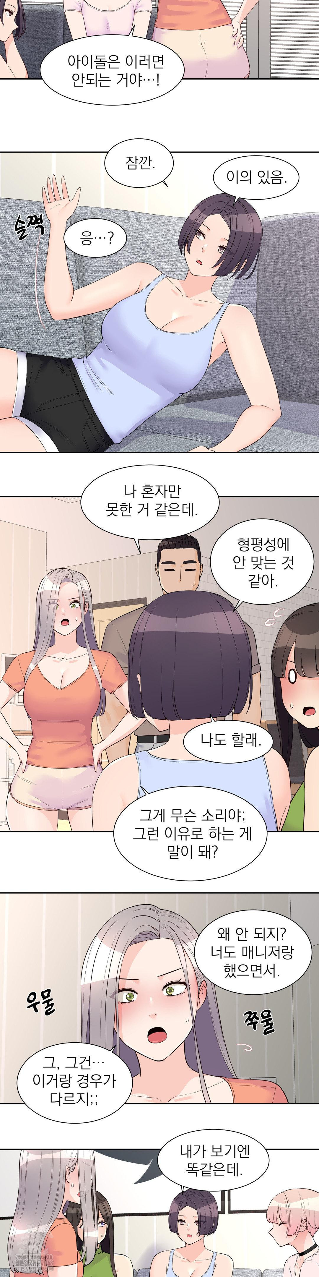 Idol Manager Raw - Page 14