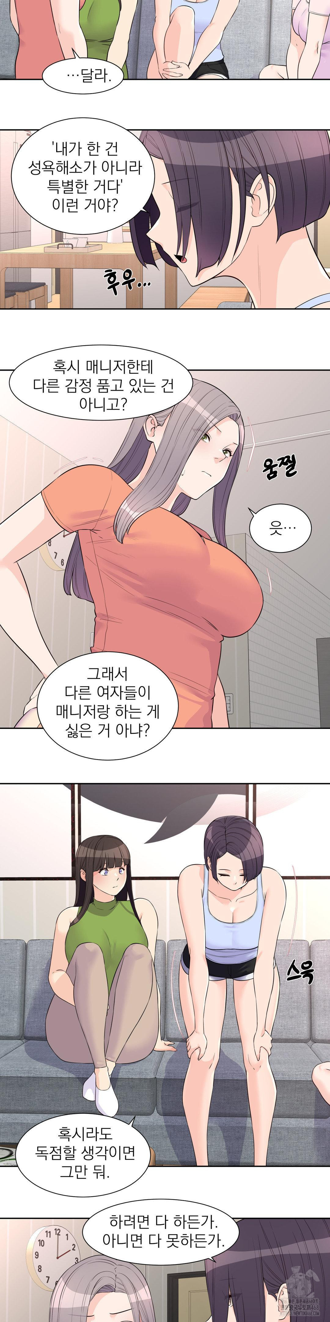 Idol Manager Raw - Page 15