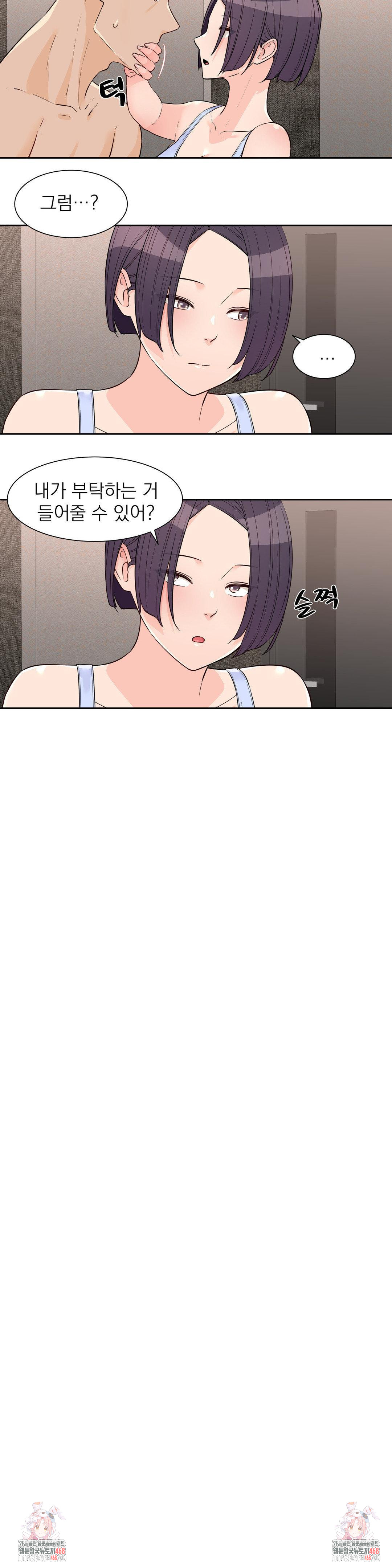 Idol Manager Raw - Page 22
