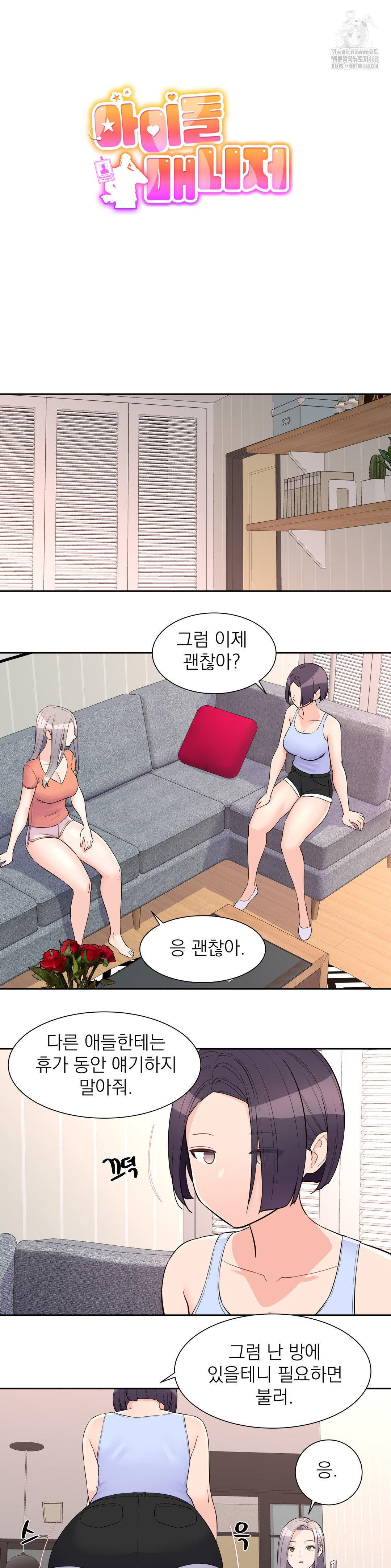 Idol Manager Raw - Page 6