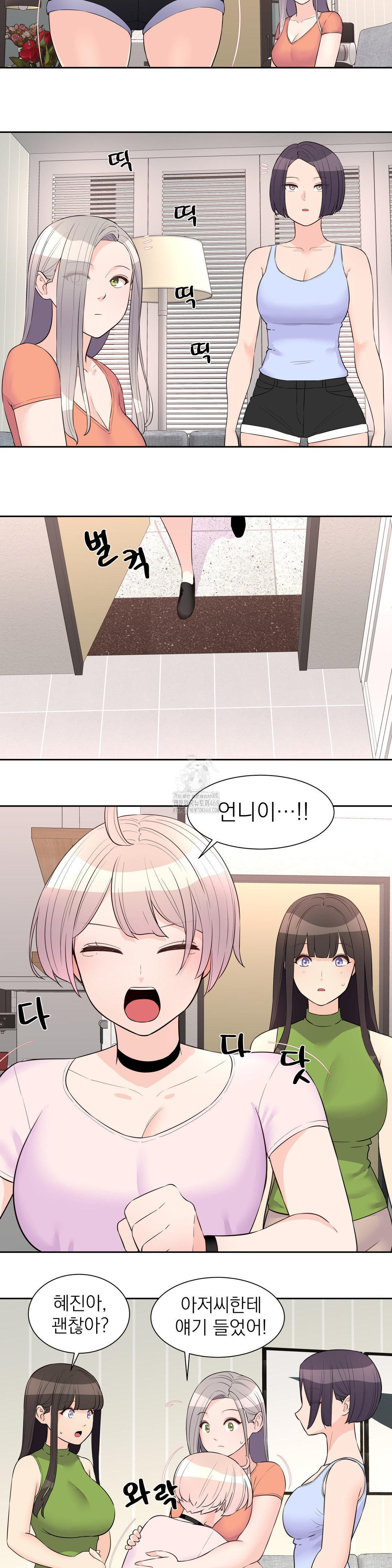 Idol Manager Raw - Page 7