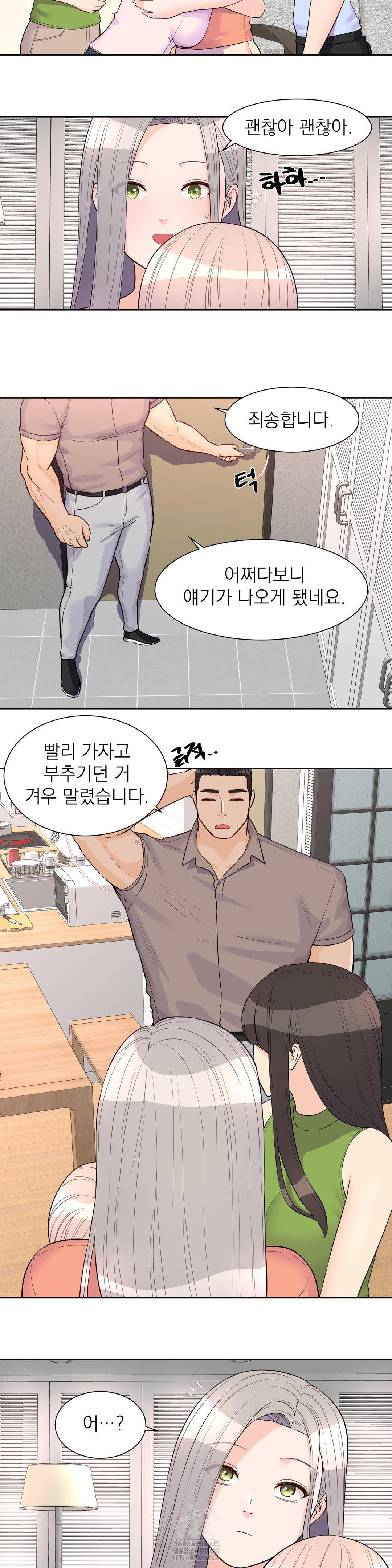 Idol Manager Raw - Page 8