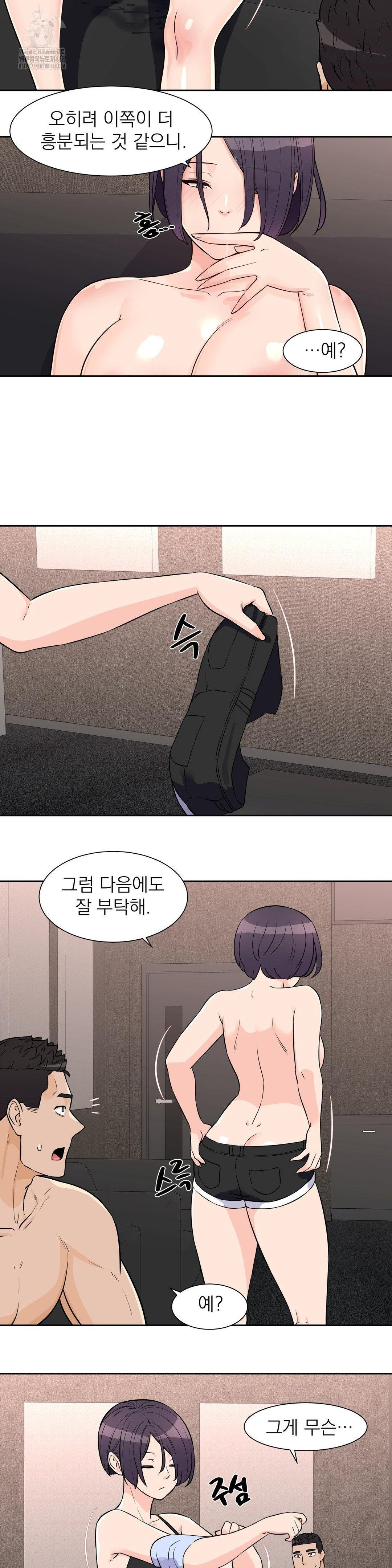 Idol Manager Raw - Page 15