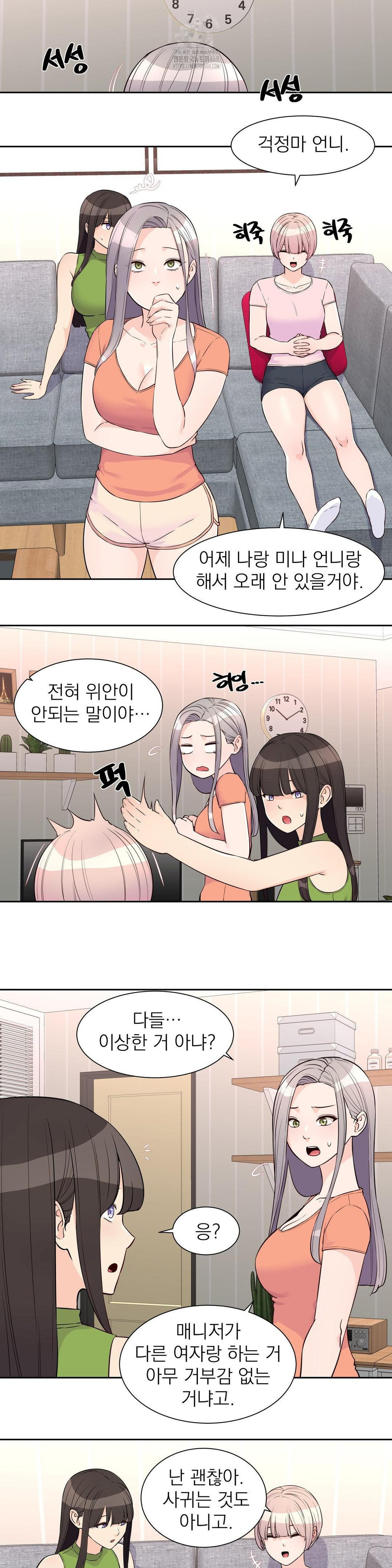 Idol Manager Raw - Page 17