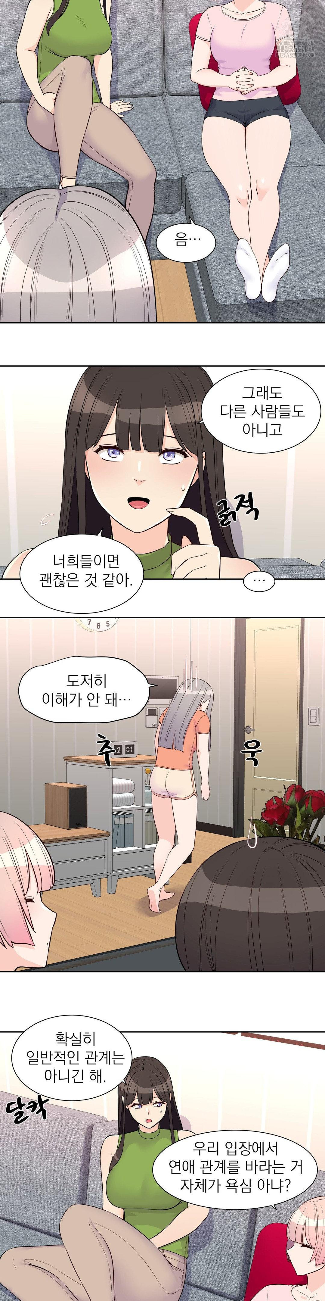 Idol Manager Raw - Page 18