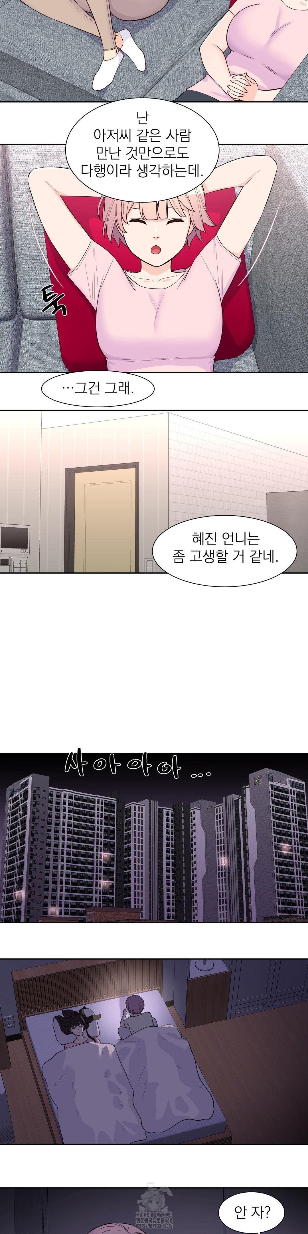 Idol Manager Raw - Page 19